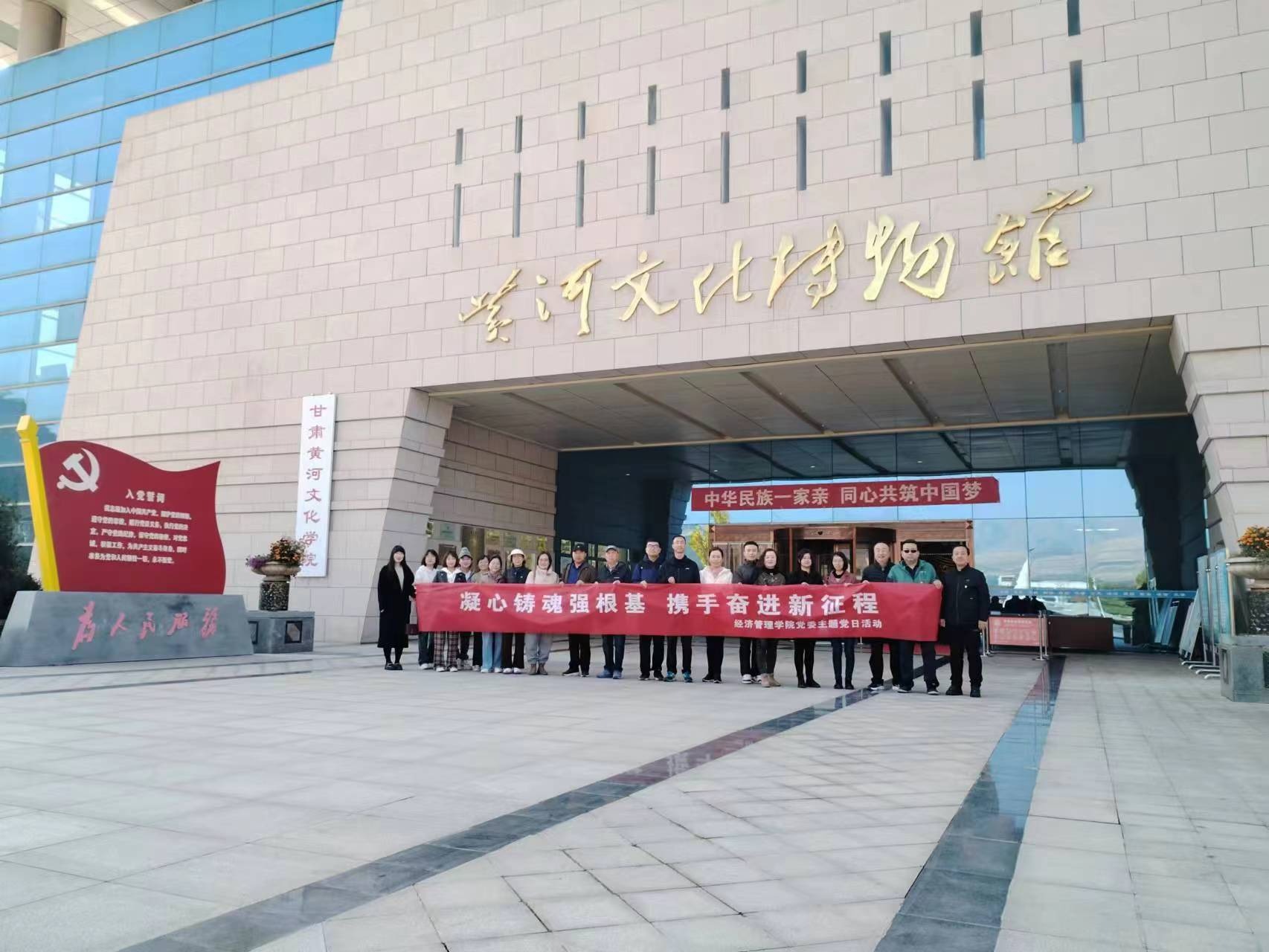 【“三抓三促”行动进行时】经济管理学院党委组织教工党员及党外人士开展“凝心铸魂强根基 携手奋进新征程” 主题党日活动