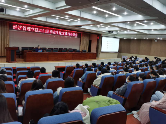 2021​届毕业生论文工作动员大会顺利举行