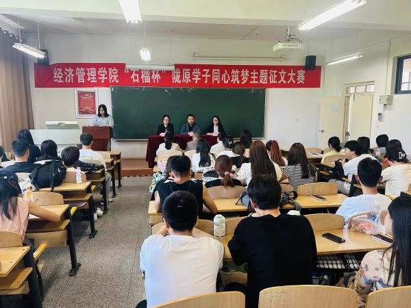 经济管理学院举行“石榴杯”陇原学子同心筑梦主题征文比赛  启动仪式