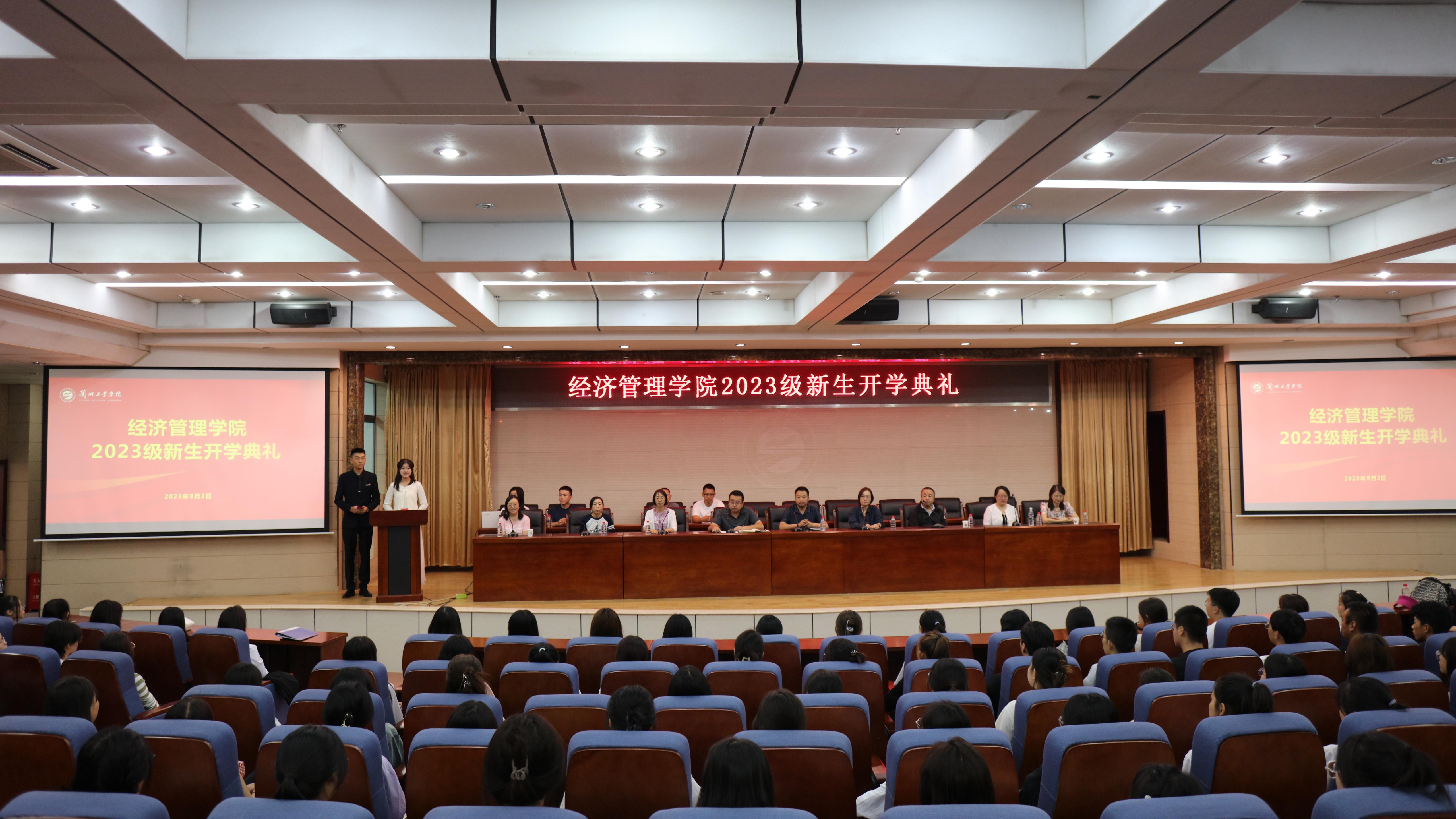 经济管理学院圆满完成2023年迎新生和入学教育工作