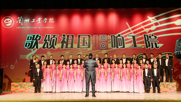 歌颂祖国 唱响工院